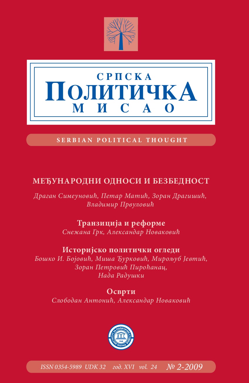 Definition of Extremism from the Point of Theory of Politics Cover Image