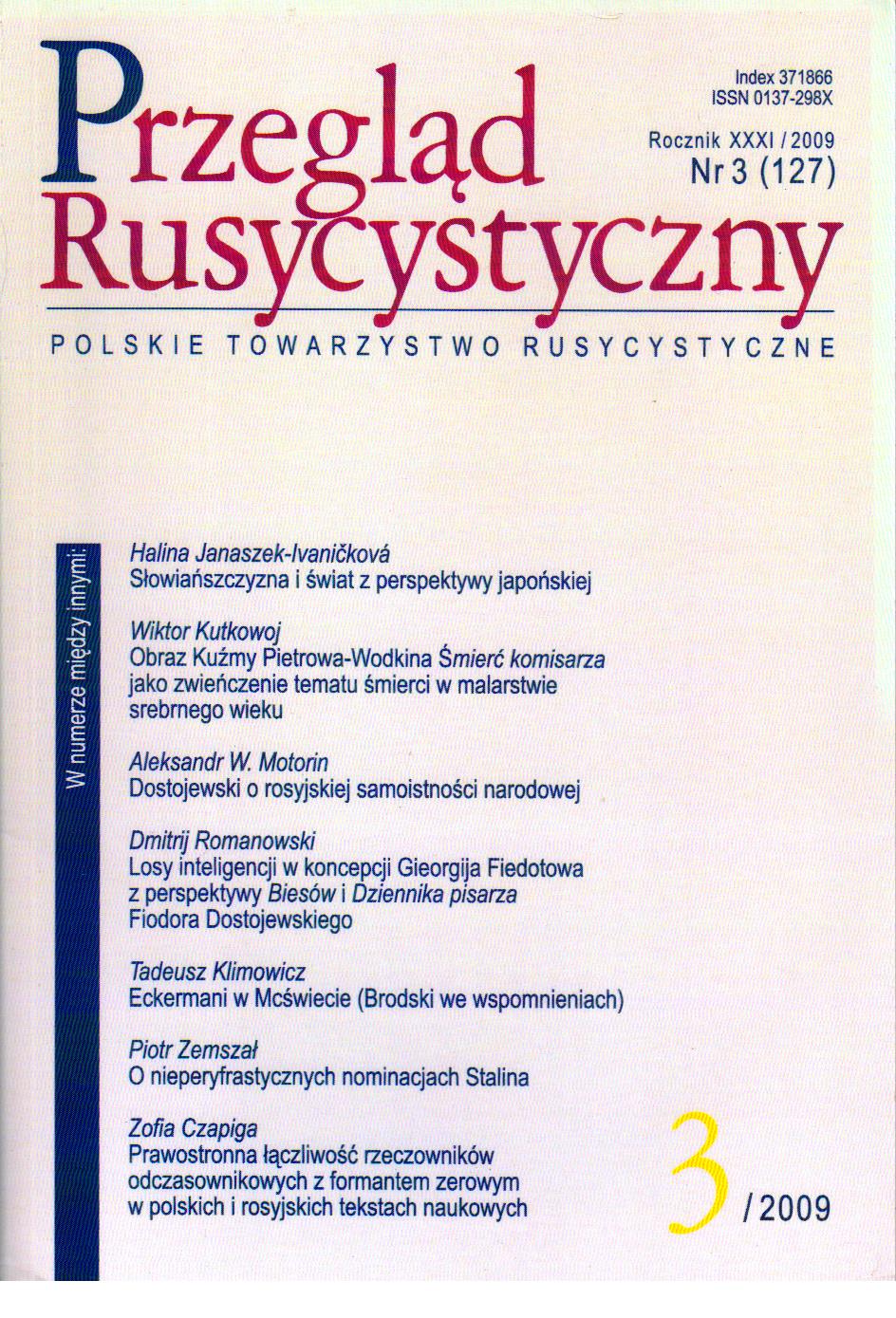 Losy inteligencji w koncepcji Gieorgija Fiedotowa z perspektywy „Biesów” i „Dziennika Pisarza” Fiodora Dostojewskiego