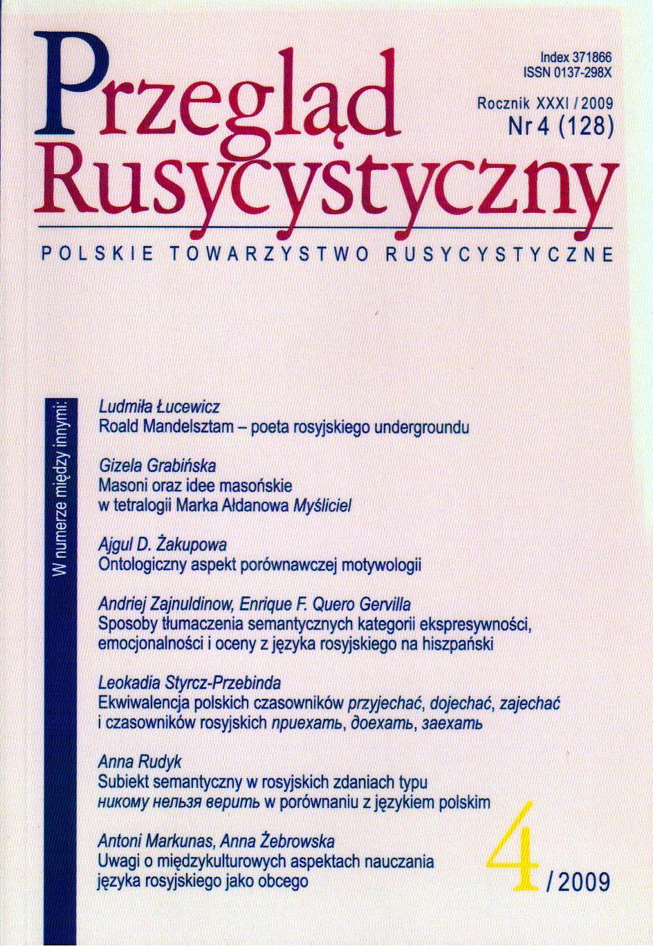 Reception of Andrei Platonov’s works by polish literary scholars Cover Image