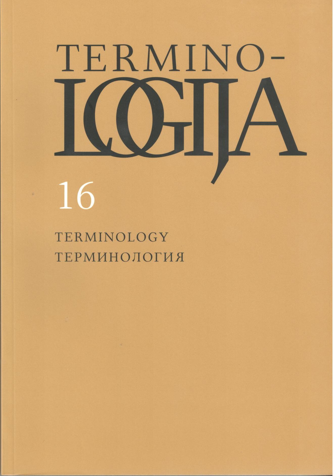 Lietuvių ir latvių augalų vardai Aplinkos apsaugos žodyne EnDic2004