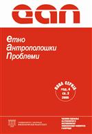 Нека опажања о културним опречностима у савременој Кини: Кунминг и Пекинг двадесет година касније