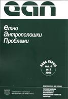 Modernisme et structuralisme. Ethnologie/anthropologie serbe dans le dernier quart du vingtième siècle