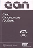 Constitutional changes and state unity in the rhetoric "Anti-bureaucratic revolutions" in Serbia Cover Image