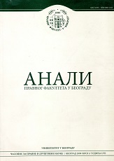 УСТРОЈЕНИЈЕ ДУХОВНИХ ВЛАСТИ КЊАЖЕСТВА СЕРБСКОГА ИЗ 1847. ГОДИНЕ – ДРУГИ ЗАКОН О ПРАВОСЛАВНОЈ ЦРКВИ У СРБИЈИ