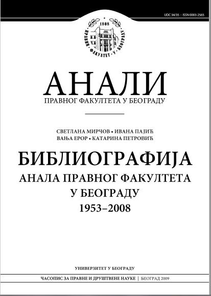 ПОПИС IN MEMORIAM-А - ПОПИС ТЕМАТСКИХ И ЈУБИЛАРНИХ БРОЈЕВА,
СПОМЕНИЦА И ДОДАТАКА