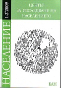 REPRODUCTIVE INTENTIONS OF THE BULGARIAN POPULATION IN NEAR AND DISTANT FUTURE Cover Image