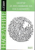 INCOME INEQUALITY OF THE SOCIAL GROUPS IN BULGARIA DURING THE PERIOD BETWEEN 1992 AND 2002 Cover Image