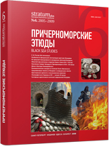 On the Number of Old Believers in Budjak in 1800-1850: Development of an Ethno-Confessional Group Cover Image
