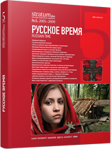 The South Slavic influences in Language of Bulaesty Population (R. Moldova, Orhei dis.) Cover Image
