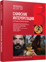 On Different Forms of Dialogue Between the Art of Steppe and Civilizations: Statement of Question Cover Image