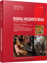 Ukrainian Exploration of Tripolye: A Reference-Book or a Site? Cover Image