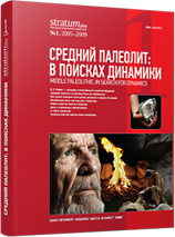 Levallois Industries Method in Middle and Early Upper Palaeolithic. Aspects of Technology and Development (on West Ukrainian Evidence) Cover Image