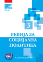 Public debate of the European Anti-Discrimination Policies in the Republic of Macedonia in the Parliament of the Republic of Macedonia Cover Image