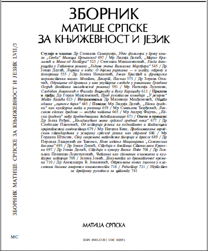 „MARKO KRALJEVIĆ AND MINA OD KOSTURA” ARCHAIC STANPOINTS AND LOGIC OF MODIFICATION OF THE PLOT MODEL Cover Image