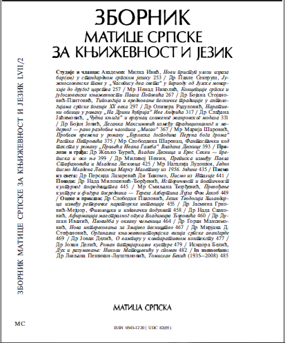 DESANKA MAKSIMOVIĆ BETWEEN THE TRADITIONAL AND THE MODERN — EARLY PERIOD OF THE MISAO JOURNAL Cover Image