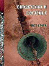 The Antiquity in the Bulgarian Space According to Local Authors from 15 century Cover Image