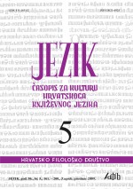 About the words of the Croatian literary language Cover Image