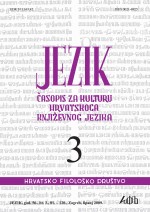 Položaj hrvatskoga jezika. Pozvana predavanja na sjednici Odbora za obrazovanje, znanost i kulturu Hrvatskoga sabora (26. ožujka 2009.) - Milan Moguš