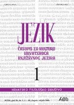 Croatian language and the European Union Cover Image