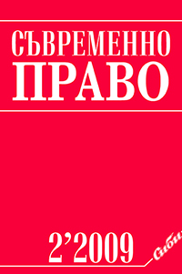 Спомен за 8 декември 1972 г. в Юридическия факултет, или за проф. Михаил Андреев