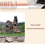 Table of Contents - on Bulgarian  Cover Image