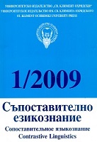 Семантични групи при компаративните фразеологични единици в английския и в българския език