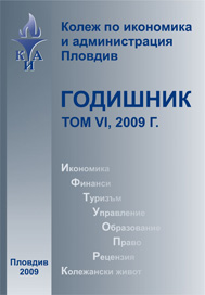 Entrepreneur management in Bulgarian agricultural branch Cover Image