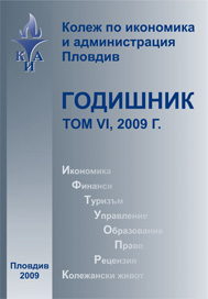 Планиране на проучвания при консултантска оценка на туристическа организация