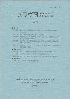 Grandiose Canal Construction Projects in Turkmenistan and the Aral Sea Problem in the Post-War Stalin Period Cover Image