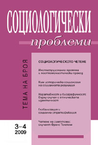 Constant Surveillance and Infra-Penality: Bulgarian Criminal Law, 1957–1969 Cover Image