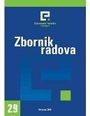 Modeling of the Process Economics on the Example of the Software Module Pricing in the Banking Sector Cover Image