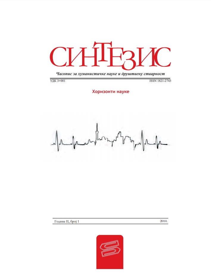 Contemporary religious research: challenges of interdisciplinarity Cover Image