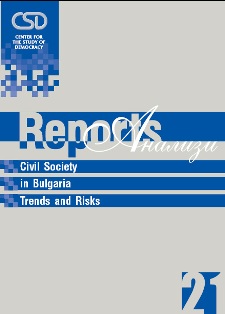APPENDIX II. Bulgarian Civic Initiatives Cover Image