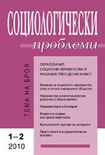 Social Inequalities in the Changing Space of One Post-socialist Neighbourhood of Sofia (the Case of Dragalevtsi) Cover Image