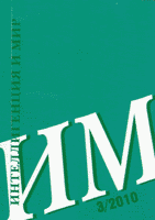 The 20-th anniversary international scientific-theoretical conference on intelligentsia studies in Ivanovo, September 24—26, 2009 Cover Image