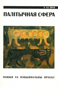 Strategic “Mixture” for Nation – New Year Congratulation Speeches by A. Lukashenka (2003–2009) Cover Image