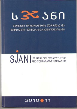 The Series of Scholarly Essays "Literary Studies" Cover Image