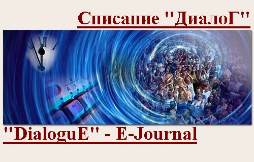 Comparative Analysis for Structural Changes in Export and Import of Bulgaria for the Period 1992-2009  Cover Image