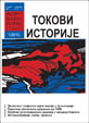 Class and Gender Patterns in Yugoslav War Epics Cover Image
