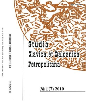 "The Rusyn's history is more beautiful than the Ukrainians'". Using history in the process of legitimization of national Aspiration by Carpatho-Rusyn  Cover Image