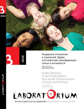 Hélène Yvert-Jalu. Femmes et famille en Russie d’hier et d’aujourd’hui. Paris: Sextant, 2007. Cover Image