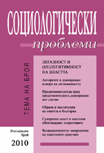 Structural Transformations of Legitimacy Cover Image