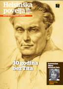 "I am the citizen of Serbia, political Serbian" Cover Image