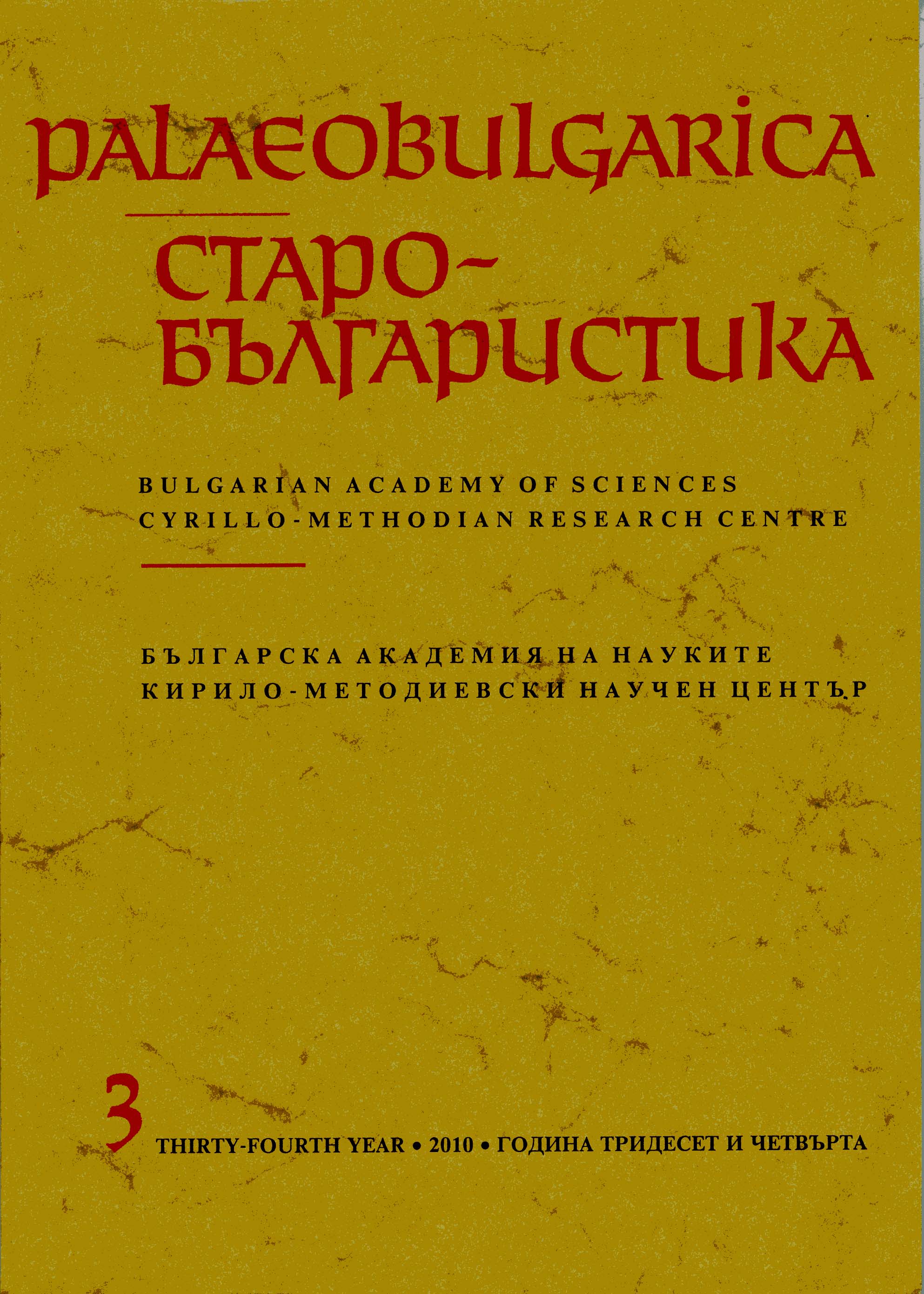 В хармоничния свят на науката