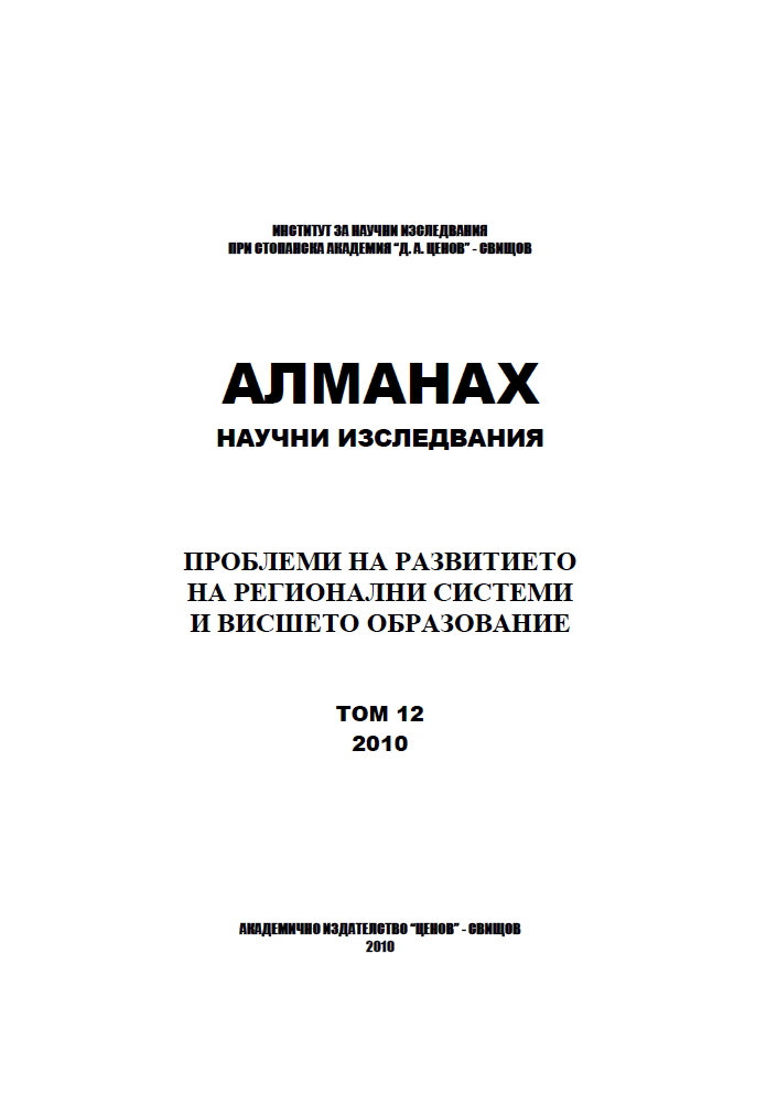 RATING SYSTEM FOR EVALUATION OF MUNICIPALITIES FINANCE Cover Image