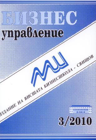 Theoretical and methodological aspects of management in crisis situations Cover Image