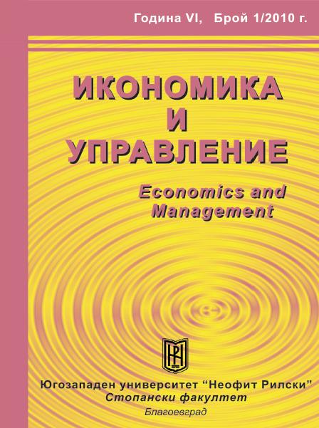 ИКОНОМИЧЕСКАТА И ПАРИЧНА ПОЛИТИКА СЛЕД ДОГОВОРА ОТ ЛИСАБОН