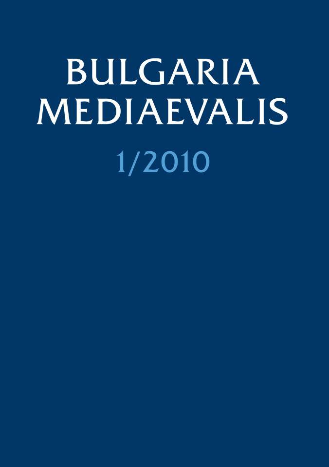 Some observations on the upper Vardar and upper Struma Valleys in the Late Middle Ages (c. 1240–c. 1380) Cover Image