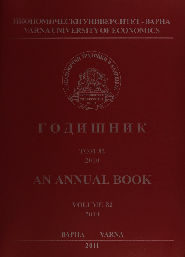 Determinants of the Dividend Policy of Bulgarian Companies Cover Image