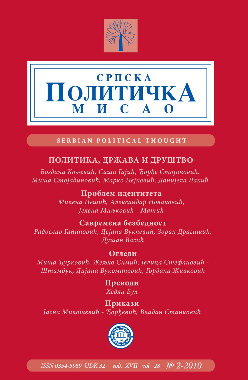Problem of Identity and Multiculturalism Cover Image